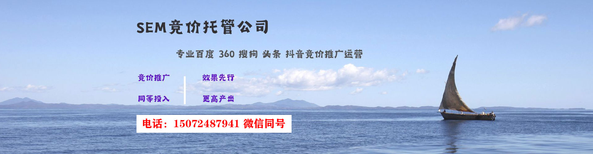 康定百度竞价代理